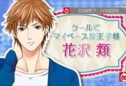 花样男子动漫,青春校园的华丽逆袭